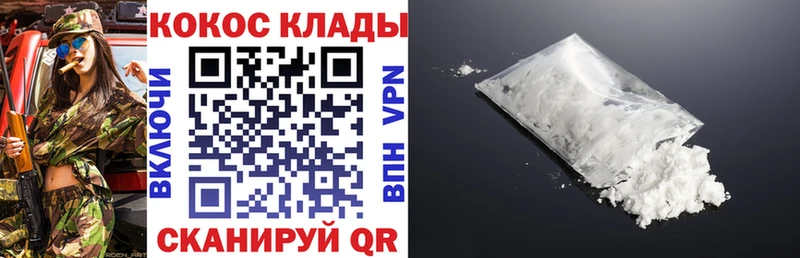 КОКАИН VHQ Камень-на-Оби